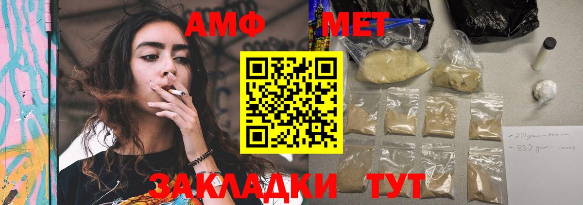 Amphetamine Premium  Вход с VPN  АМФЕТАМИН  Amphetamine  Беслан 