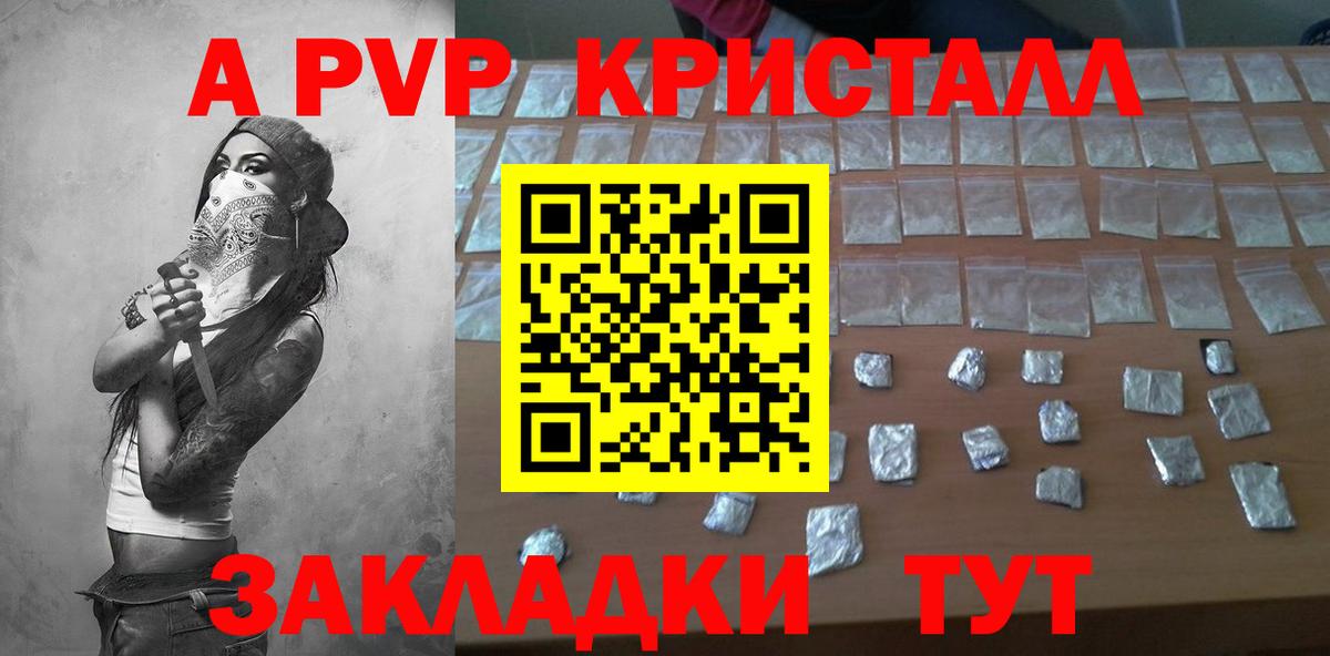Alpha PVP крисы CK Беслан