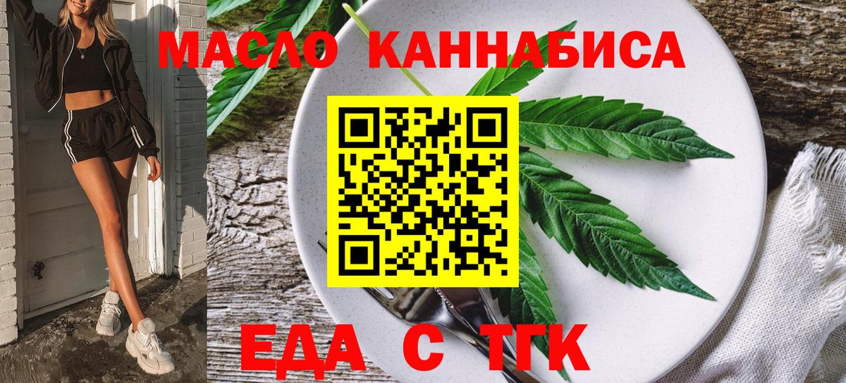 Печенье с ТГК марихуана  Вход с VPN  Беслан 