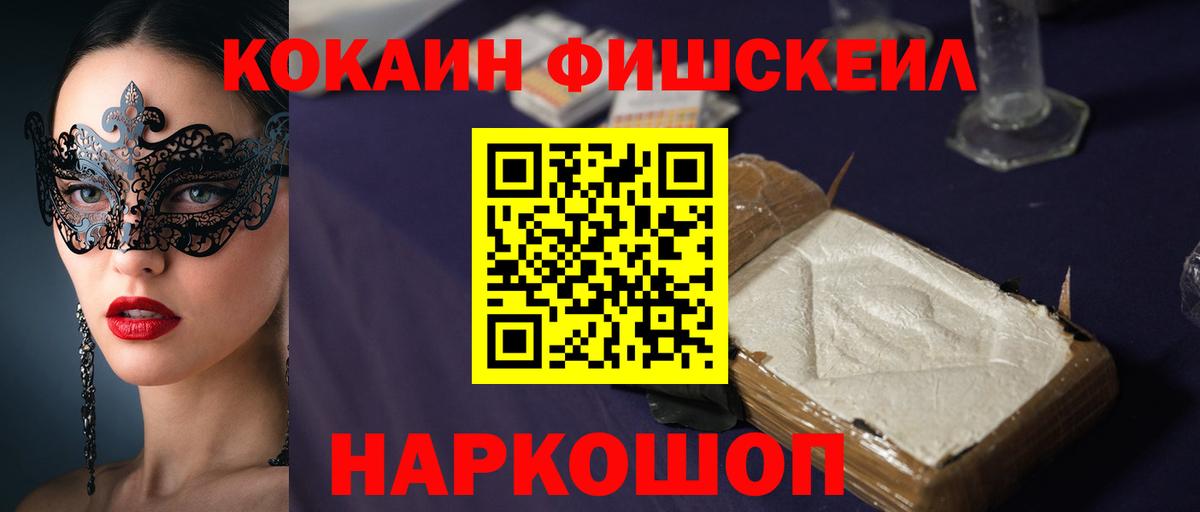 Беслан  КОКАИН 98%  COCAIN  Вход с VPN  КОКАИН 97% 