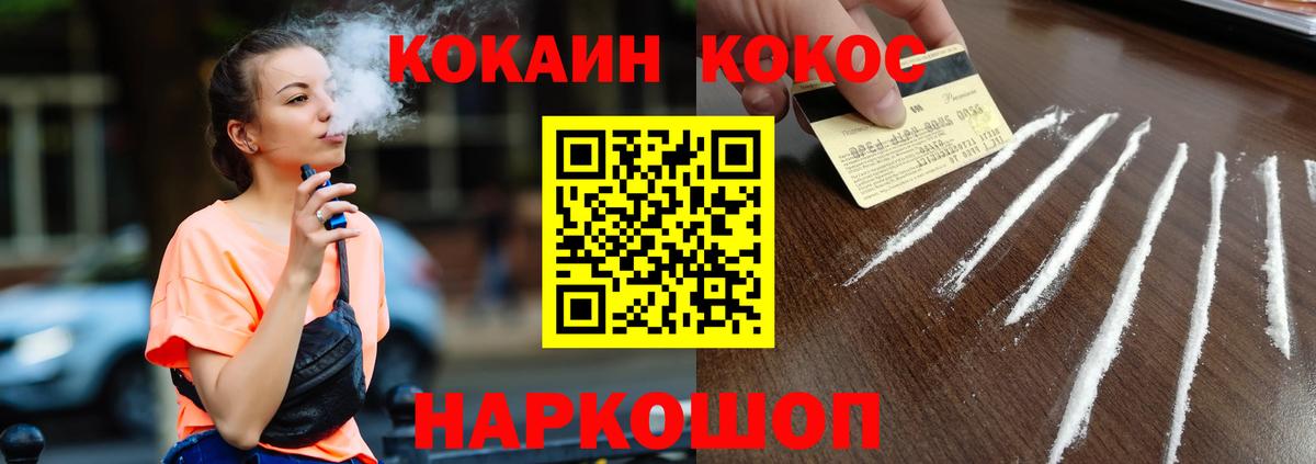 Cocaine Боливия Беслан