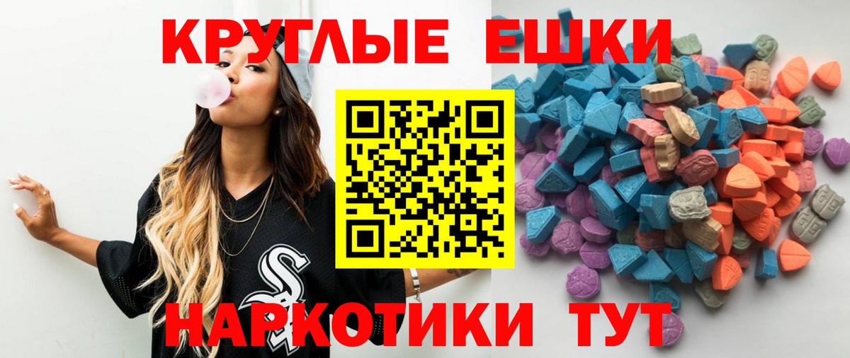 Беслан  ЭКСТАЗИ VHQ  ЭКСТАЗИ  Вход с VPN  Ecstasy Дубай 