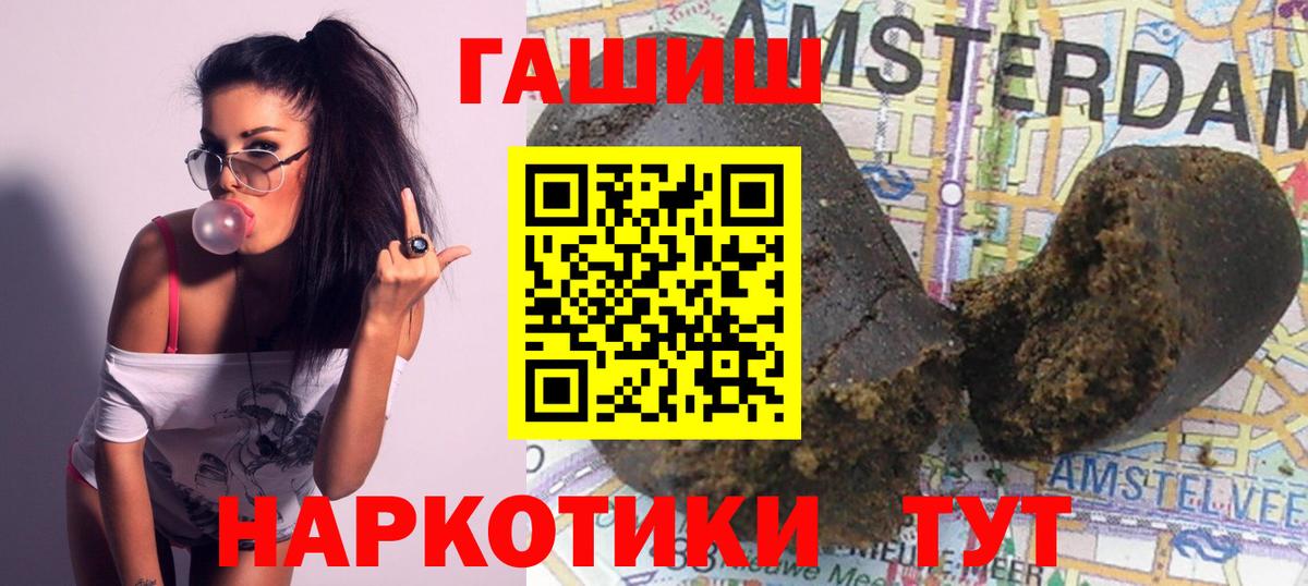 ГАШИШ VHQ Беслан