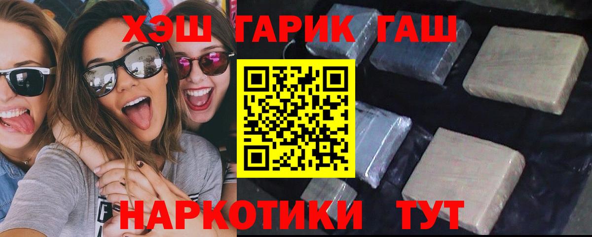 ГАШИШ индика сатива  Вход с VPN  Беслан  ГАШ  ГАШ Ice-O-Lator 