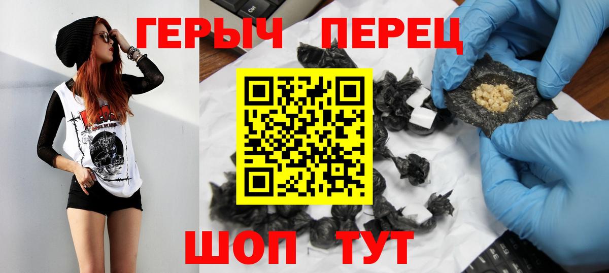 Беслан  Героин Heroin  Вход с VPN 