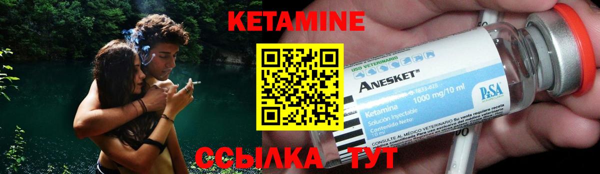 Кетамин VHQ  Кетамин VHQ  Беслан  Вход с VPN 