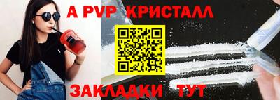 apvp Дубна