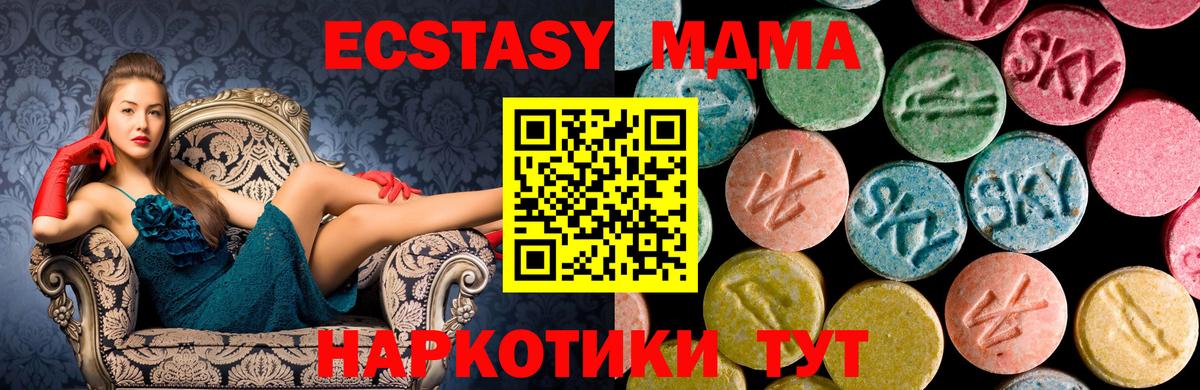 МДМА кристаллы Беслан