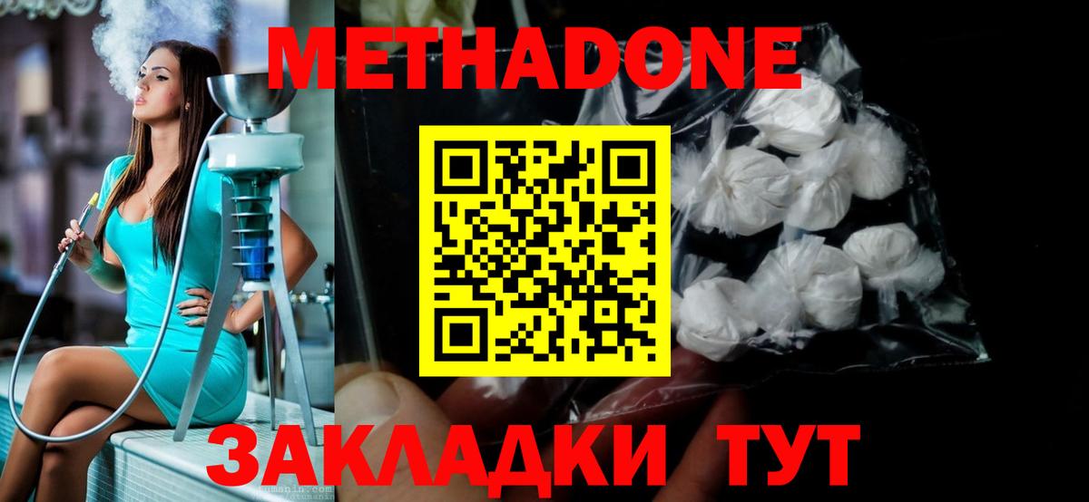 МЕТАДОН мёд Беслан