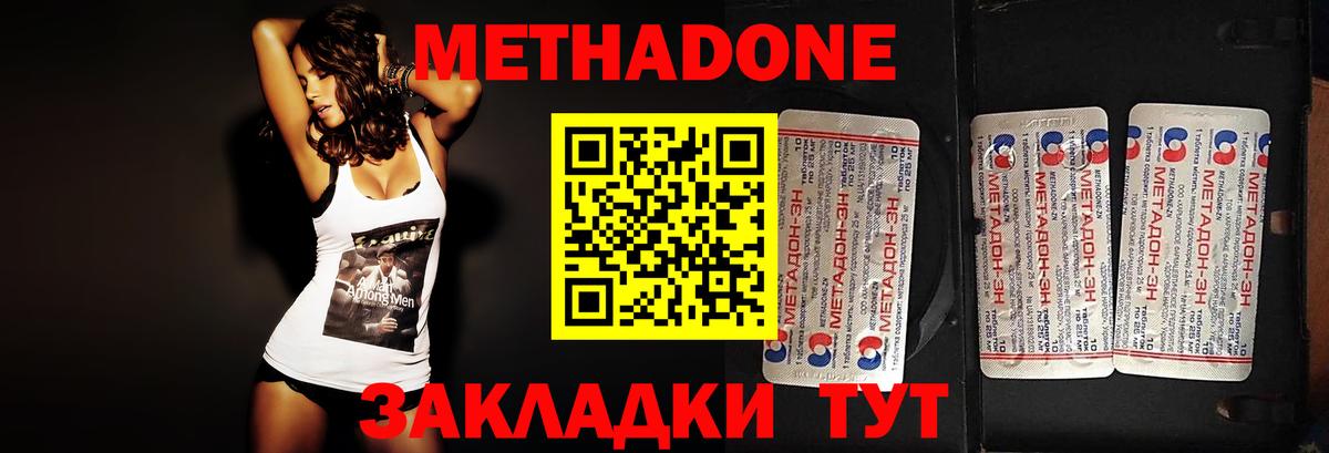 Беслан  Метадон кристалл  Метадон мёд  Вход с VPN 