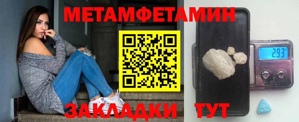 Первитин Декстрометамфетамин 99.9% Беслан