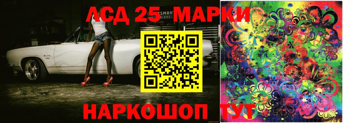 Наркотические марки  Марки 25I-NBOMe 1500мкг  купить наркотик  Вход с VPN  Марки 25I-NBOMe 1500мкг  Беслан 