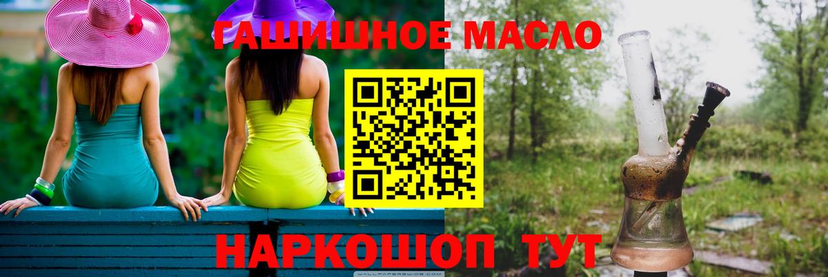 ТГК вейп Беслан